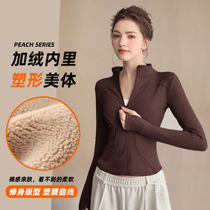 
Winter fleece lining yoga slim sports top plus fleece Pilates yoga clothing women's fitness clothing inner jacket