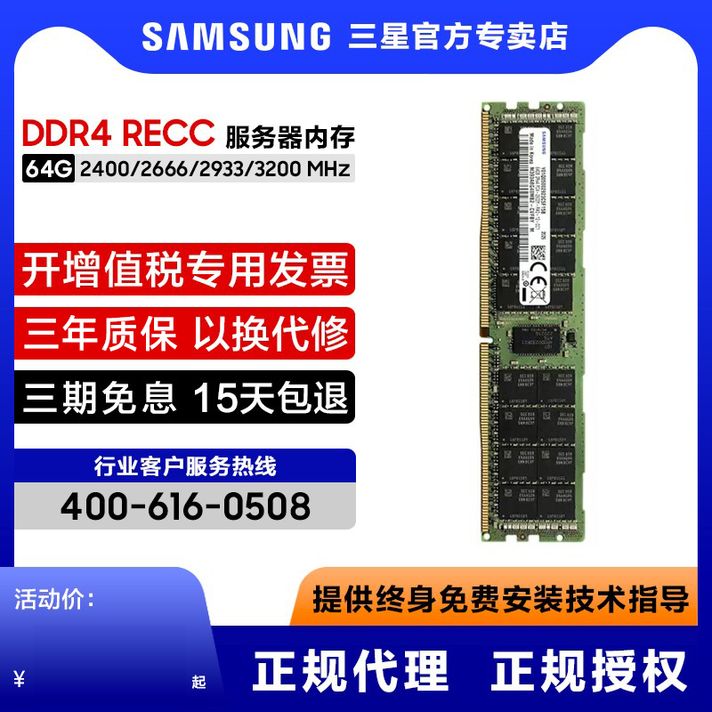 Ｚ DDR4 64G 2133 2400 2666 2933 3200RECC  ޸  REG ECC-