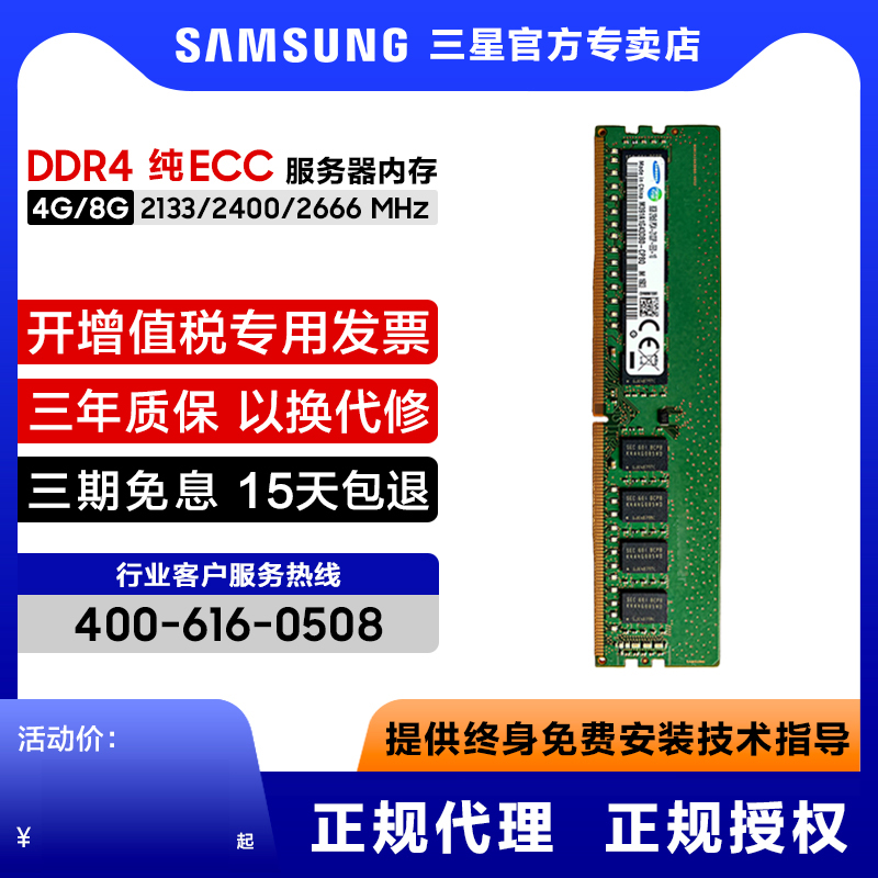 Ｚ DDR4 8G 2133 2400 2666 3200  ECC  ޸  ȣȯ ũ̼-