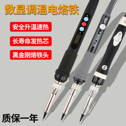 Electric Soldering Iron Kit for Home Use, Constant Temperature Adjustable Soldering Pen, Repair Welding, Tin Soldering, Industrial Grade Soldering Iron for Students