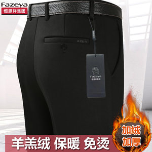 
Hengyuanxiang Group Caiyang plus velvet thickened casual pants for middle-aged and elderly men high-waisted deep loose trousers dad men's trousers