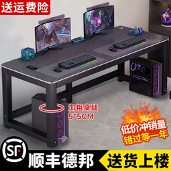 Computer Desk, Desktop Double Desk, Home Bedroom Study Desk, Rectangular Office Desk, Work Desk, Simple Gaming Desk