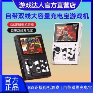 
[3C certified for boarding aircraft] 2026 new handheld retro gba arcade game console power bank two-in-one