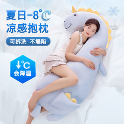Ice Silk Long Pillow for Girls, Specifically Designed for Sleeping, Can Be Used to Hug and Hold between the Legs for Side Sleeping, Long and Super Soft, with a Cooling Sensation for Summer, and Is Removable and Washable