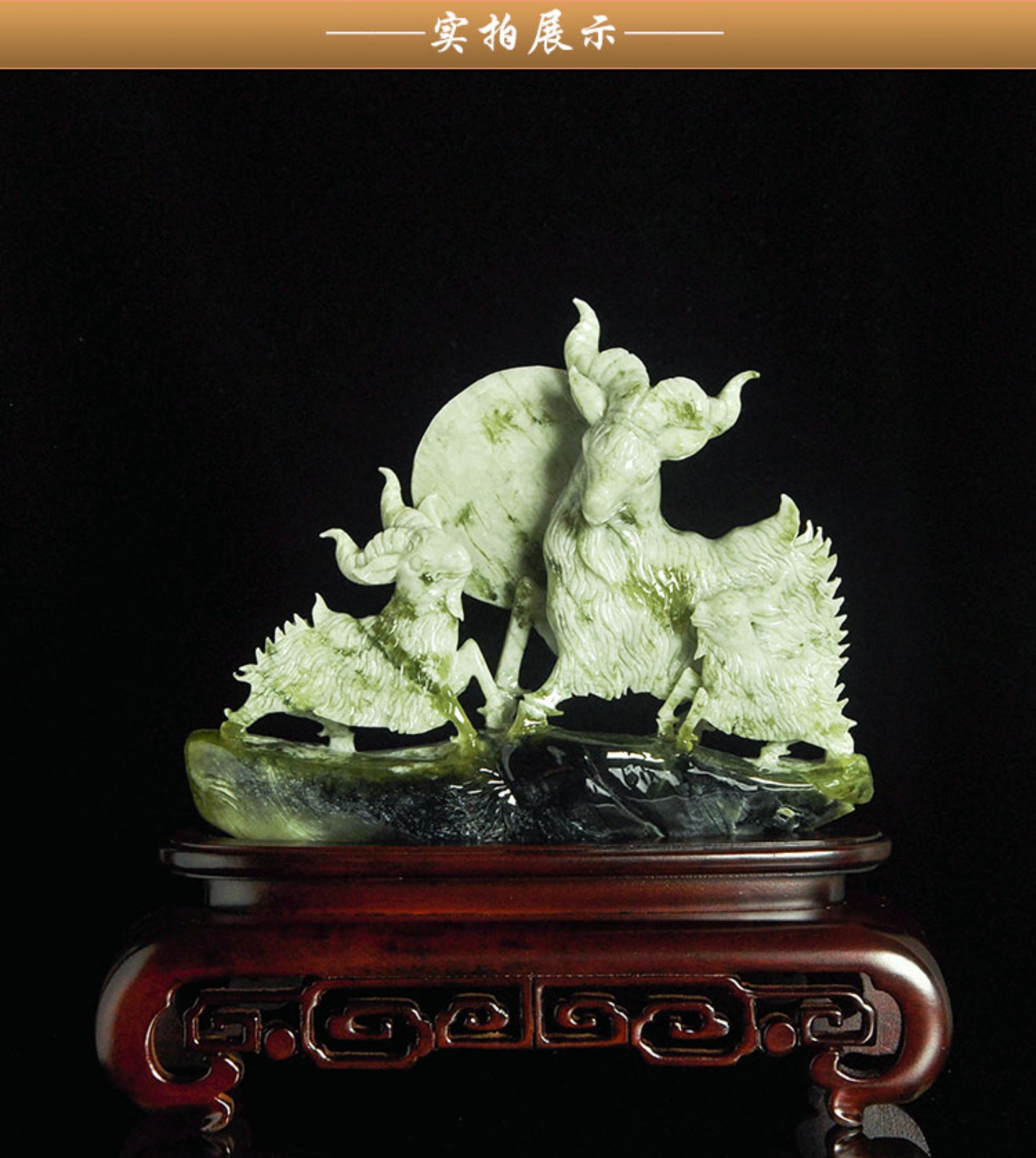 秀玉如意装飾品 - 高級彫刻翡翠ギフト