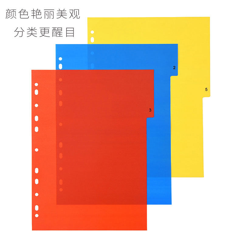 분별지 색수 12 페이지 색인지 PP 플라스틱 스페이서지 11구멍 A4분류 페이지 페이징지-