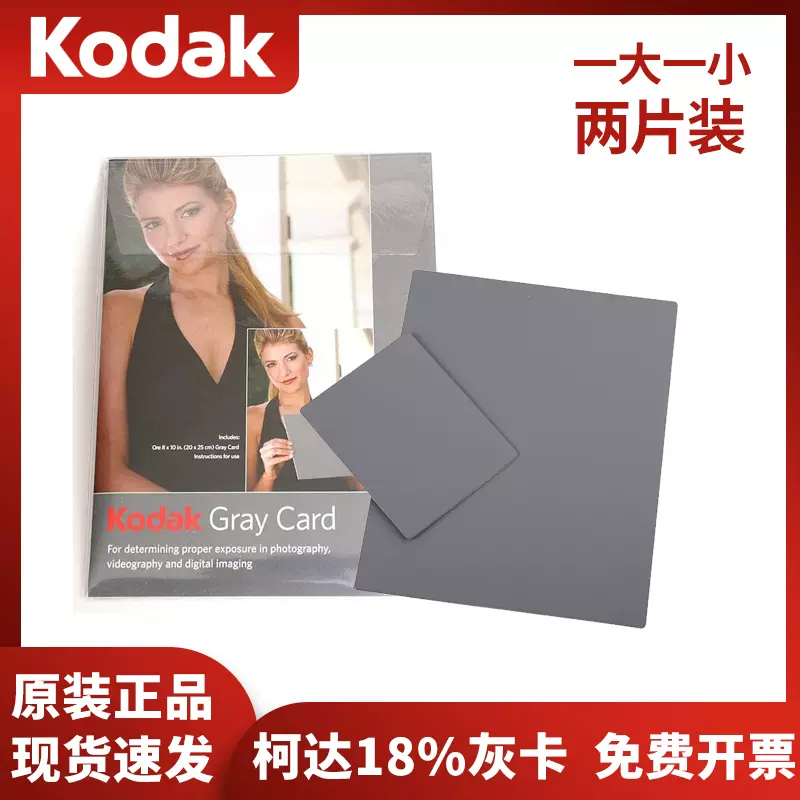 R 27 Kodak 18 Gray Card Kodak Neutral Test Card Accessory