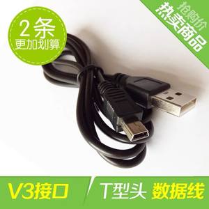 
mp3 vintage wide socket charger mp4 navigation t-type v3 charging cable Bluetooth audio radio data cable