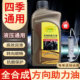 Genuine automotive direction assist oil, fully synthesized four-season general hydraulic direction machine steering assist pump transmission oil