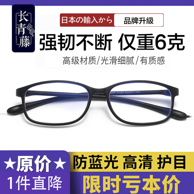 Reading glasses anti-blue light and fatigue anti-fatigue men's middle-aged and elderly women's ultra-light fashion elderly genuine old reading glasses