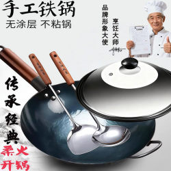 Zhangqiu Forged Iron Pot, Hand-Made, Pre-Seasoned, Traditional Chef's Gas Stove, Household, Uncoated, Non-Stick Frying Pan, Three-Piece Set