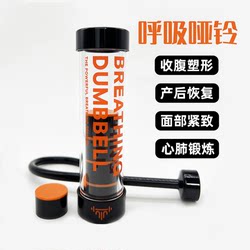 Whale Xiaoqi Weight-Bearing Breathing Dumbbell Abdominal Breathing Trainer for Men and Women, Fitness Home Exercise Lung Capacity Vest Line