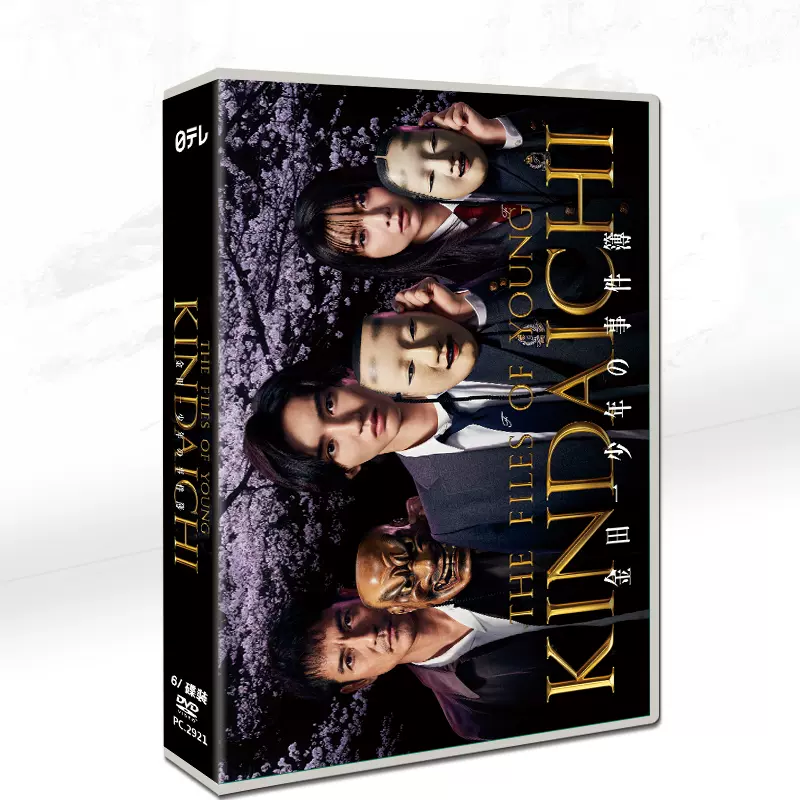 日劇金田一少年事件簿2022 道枝駿佑/ 上白石萌歌6碟DVD盒裝