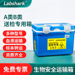 Class a Biological Safety Transport Box Un2814 for Medical Blood Samples, Refrigerated and Insulated Transport Box for Specimen Testing