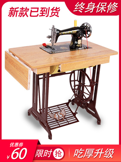 ヴィンテージ・ペダル式ミシン - ウェストレイク・トラペーズ・ビー