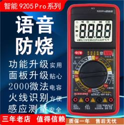 High-Precision Voice-Controlled Anti-Burn Chinese Version Electrician and Electronics Multimeter Rechargeable Xhw9205Pro Voice Model