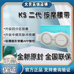 Skg Waist Massager K5 Second Generation Warm Abdominal and Waist Protection Belt to Relieve Soreness and Pain Massage Belt Skgg5 Gift Box Version for Gift Giving