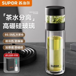 Supor Double-Layer Glass Cup for Men and Women, Large Capacity, Insulated, Office Tea and Water Separation Tea Cup, 2025 New Model