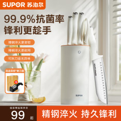 Supor's New Antibacterial Knife Set Kitchen Knife Household Anti-Mold Stainless Steel Cutting Knife and Cutting Board Two-In-One
