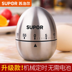 Supor Mechanical Stainless Steel Kitchen Timer Reminder Children's Learning Time Management Countdown Timer