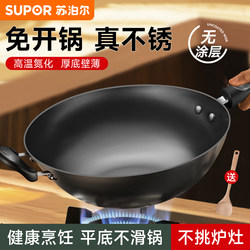 Supor Cast Iron Wok for Home Use, Large Flat-Bottom Traditional Non-Coated Thickened Frying Pan, Compatible with Induction and Gas Stoves