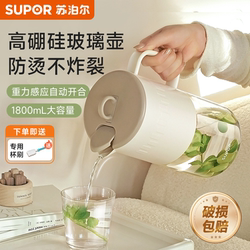 Supor Glass Cold Water Jug, Large Capacity, Household Dust-Proof Water Storage, High-Temperature Resistant Glass Water Cup, Tea Brewing Jug, Cold Water Jug