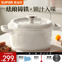 Supor Enamel Pot Cast Iron Pot Household Clay Pot Stew Pot Cooking Pot Non-Stick Pot for Gas and Induction Cookers