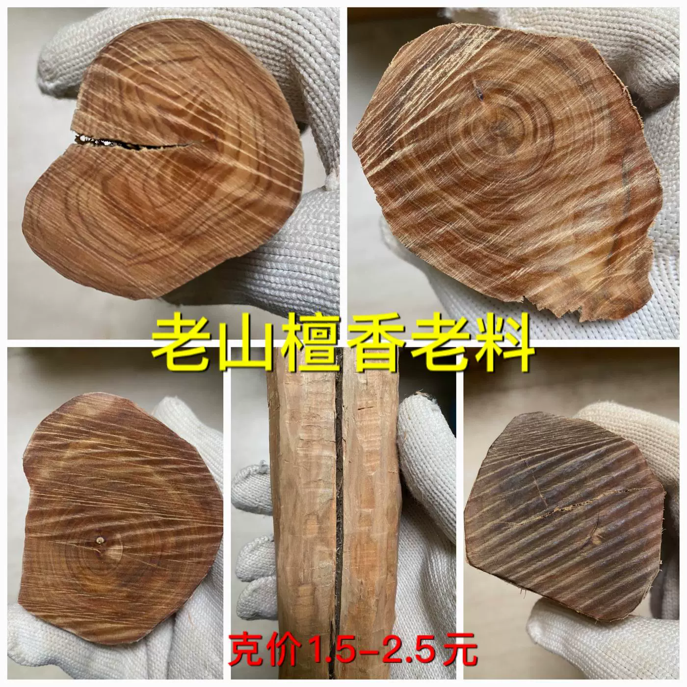 古邦非印度老山檀香原木料高油黑肉老料木块车珠雕刻古邦帝汶白檀-Taobao