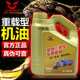 Zongshen heavy-duty three-wheeled motorcycle special engine oil genuine Honda Dae oil four-stroke four-season universal
