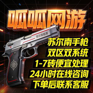 
Peace Elite Subway Escape Full Diamond for Sale Surnan Dark Tide Weapons and Equipment Pistols Flame Knife QV Area