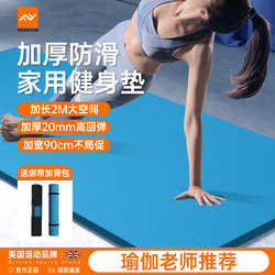 Thickened 20mm Yoga Mat, Soundproof and Shock-Absorbing, Girls' Special Widened and Longed Fitness Skipping Rope, Non-Slip Floor Mat for Home Use