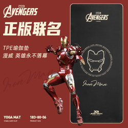 Marvel Co-Branded Yoga Mat Men's Fitness Mat Tpe Non-Slip Home-Specific Mat Thickened Widened Lengthened Mat