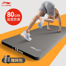 Li Ning Yoga Mat Men's Fitness Three-Piece Set Non-Slip Home Exercise Thickened Jump Rope Shock-Absorbing Soundproof Mat Floor Mat