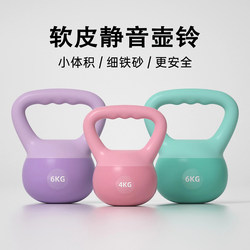 Soft Leather Silent Kettlebell for Women's Fitness Home Sports Hip Training Soft Bottom Kettle Lifting Dumbbell Slimming Belly