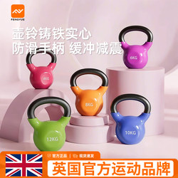 Cast Iron Kettlebell for Men, Solid, Dipped in Plastic, Fitness Equipment for Home Use, Competitive Squats, Glute Training, Kettlebell Swing, Slimming Belly