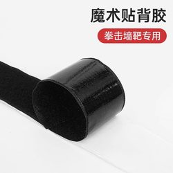 [Accessories] Boxing Wall Target Velcro Rough Surface Punch-Free Spare Adhesive Backing Wall Hanging Home Boxing Target Boxing Target