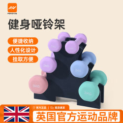 Dumbbell Rack for Home Use, Rack for Men and Women, Barbell, Small Dumbbell Rack, Fitness Equipment Storage Rack