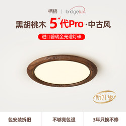 Qiwu 2026 New Model Mid-Century Style Solid Walnut Wood Ceiling Lamp for Study and Bedroom, Eye-Protecting Full-Spectrum Smart Lighting