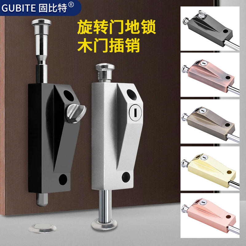 旋转门地插锁地插销有框玻璃门锁明装木门铝合金门地锁弹簧落地插-淘宝网