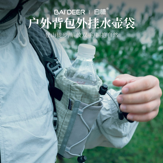 
Outdoor shoulder strap hanging bag water bottle bag mobile phone bag hiking mountaineering bag expansion accessory bag external backpack modification accessories