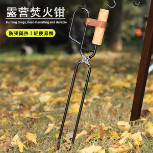 Camping and barbecue charcoal clip outdoor incinerator clip solid handle lengthened tongs solid handle anti-scalding oven clip
