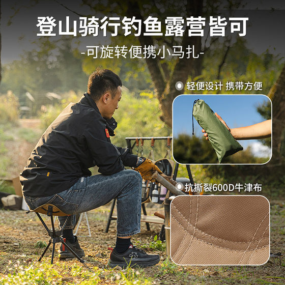 Outdoor camping rotating three-legged stool aluminum alloy folding chair ultra-light portable fishing stool mountaineering camping pony