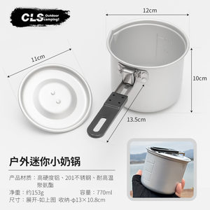 
CLS outdoor milk pot mountain camping light folding cookware camping barbecue aluminum pot mountain climbing boiling water brewing tea coffee