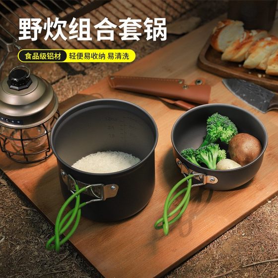 
Outdoor pot set for 1-2 people camping set single tableware portable mountaineering travel backpacker picnic non-stick pot