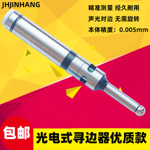 
Photoelectric centering rod, centering rod, photoelectric centering rod, edge finder, photoelectric edge finder 20MM 16MM