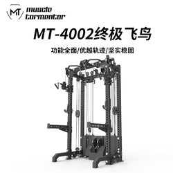 Mt-4002 Multifunctional Bird Series Squat Bench Press Multifunctional Training Bird High Pull Chest Press Home Fitness