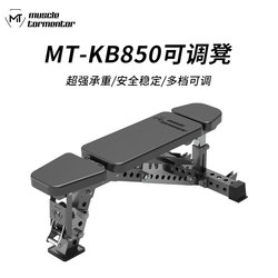 Mt-Kb850 Multifunctional Adjustable Dumbbell Bench for Commercial and Home Use, Professional Fitness Three-Level Adjustable Bench Press and Squat Bench