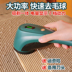 High-Power Lint Remover for Clothes, Fuzz Remover, Lint Shaver, Fabric Trimmer, Clothing Ball Remover