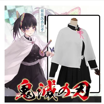 鬼灭之刃cos服栗花落香奈乎cosplay服装鬼杀队
