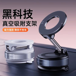Front suction cup car phone holder navigation bracket